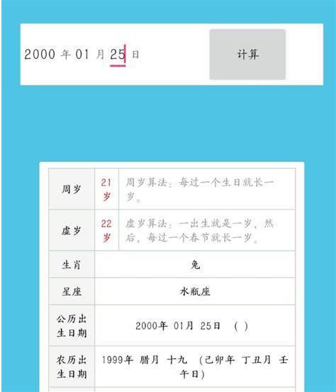 2006年几岁2023|在线年龄计算器